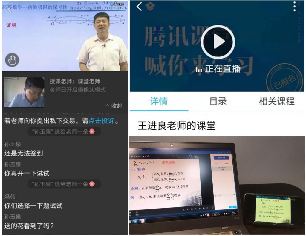 数学分析课程群组织教师进行教学平台试用(教学工作部提供)