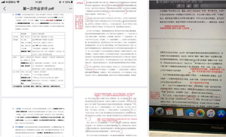 图3 线上作业批改 图3 线上作业批改