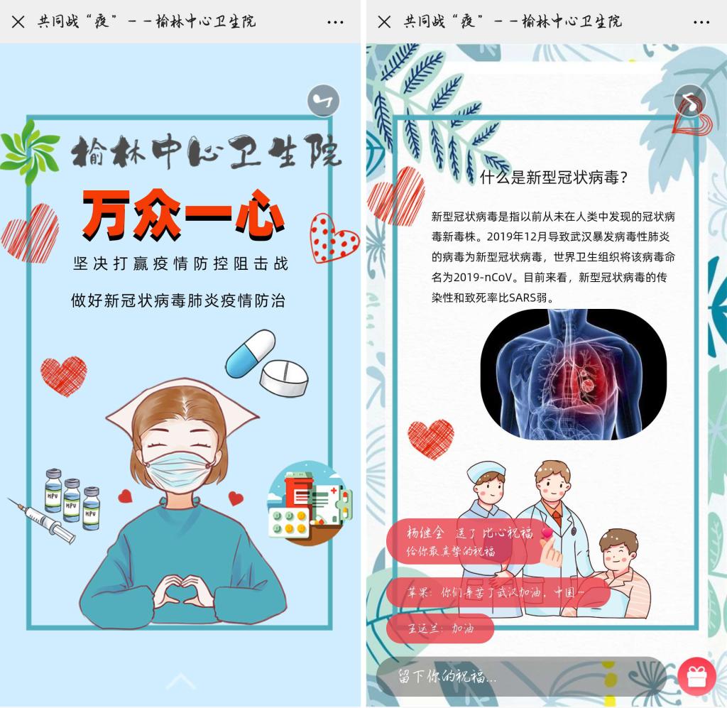 王焕瑧制作的抗疫手册(守锷书院提供)